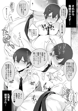 Page 15 of Chikubi Shuuchuu Chikan