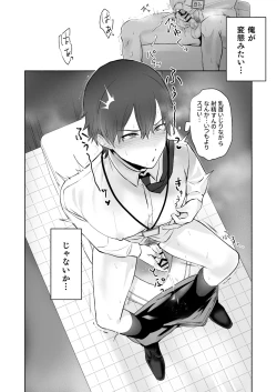 Page 21 of Chikubi Shuuchuu Chikan