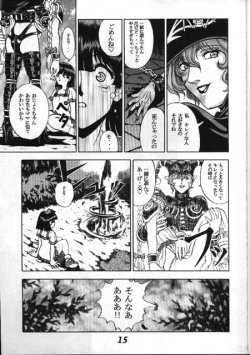 Page 11 of Seikikan Namcope Soukangou