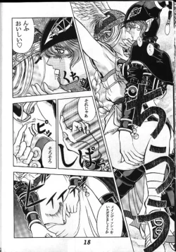 Page 14 of Seikikan Namcope Soukangou