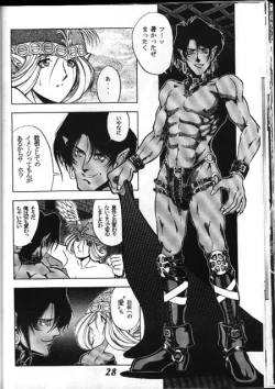 Page 24 of Seikikan Namcope Soukangou