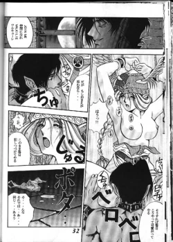 Page 28 of Seikikan Namcope Soukangou