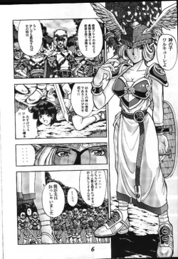 Page 2 of Seikikan Namcope Soukangou