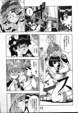 Page 7 of Seikikan Namcope Soukangou
