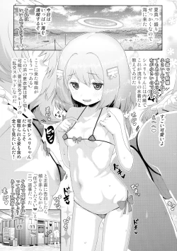Page 13 of Chinpo Daisuki Fuwa Toro Tenshi