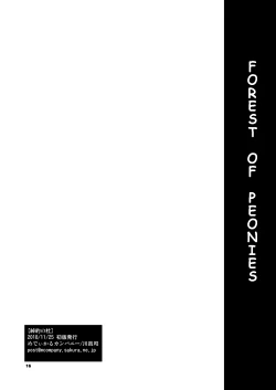 Page 16 of Shakuyaku no Mori | Forest of Peonies