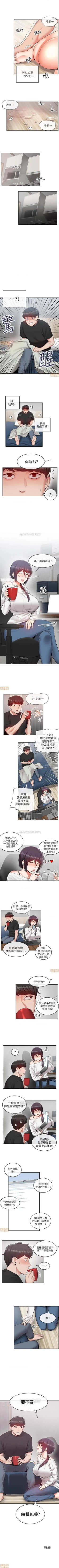 Page 108 of 深夜噪音 1-59