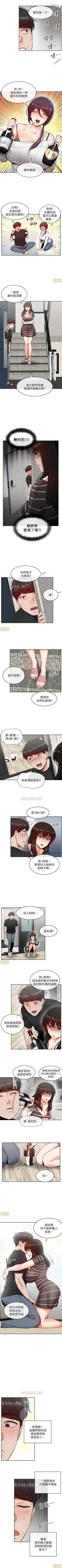 Page 110 of 深夜噪音 1-59