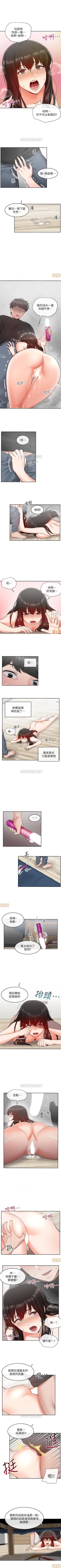 Page 117 of 深夜噪音 1-59