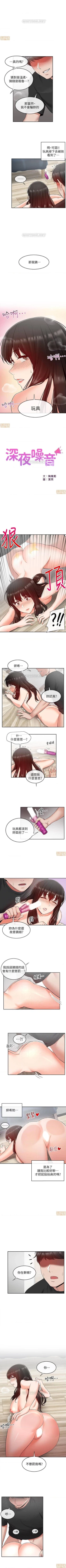 Page 119 of 深夜噪音 1-59