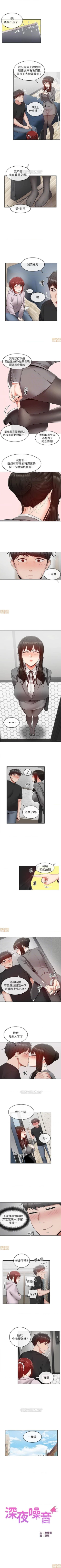 Page 129 of 深夜噪音 1-59