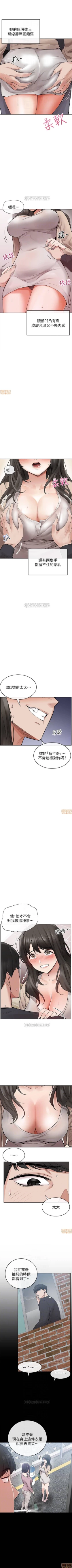 Page 12 of 深夜噪音 1-59