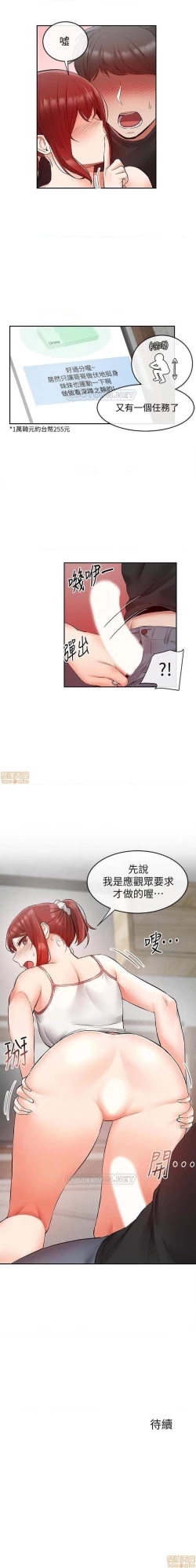 Page 132 of 深夜噪音 1-59