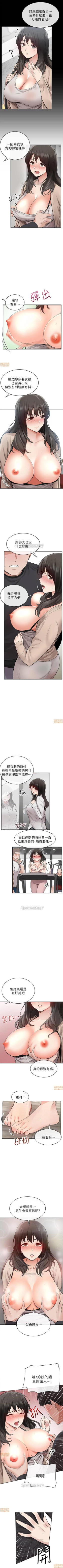 Page 13 of 深夜噪音 1-59