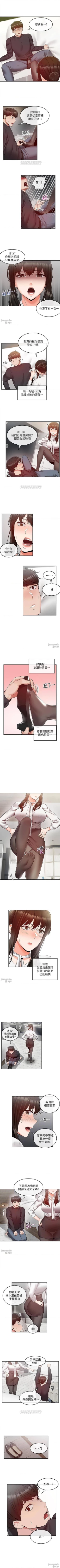 Page 147 of 深夜噪音 1-59