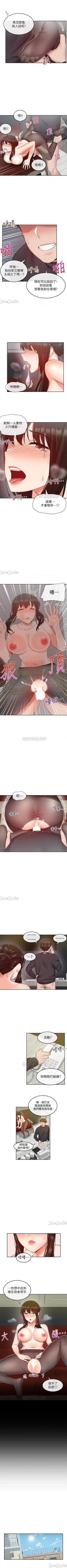 Page 158 of 深夜噪音 1-59