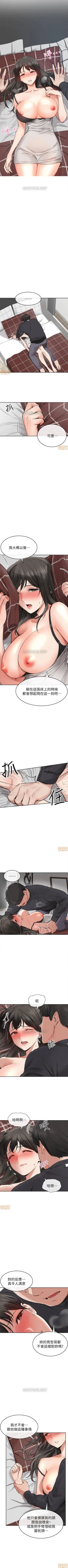 Page 15 of 深夜噪音 1-59