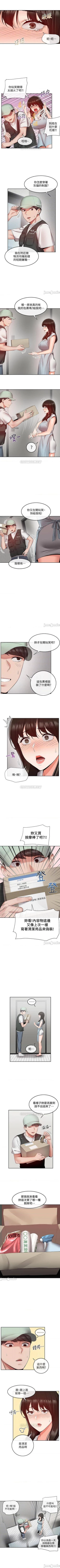 Page 162 of 深夜噪音 1-59