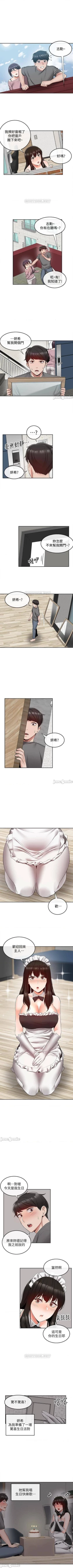 Page 168 of 深夜噪音 1-59