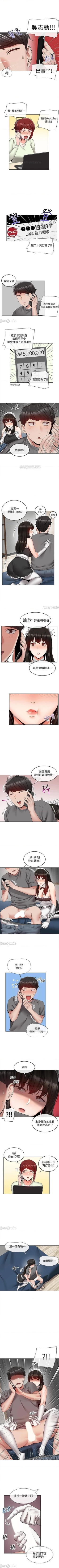 Page 173 of 深夜噪音 1-59