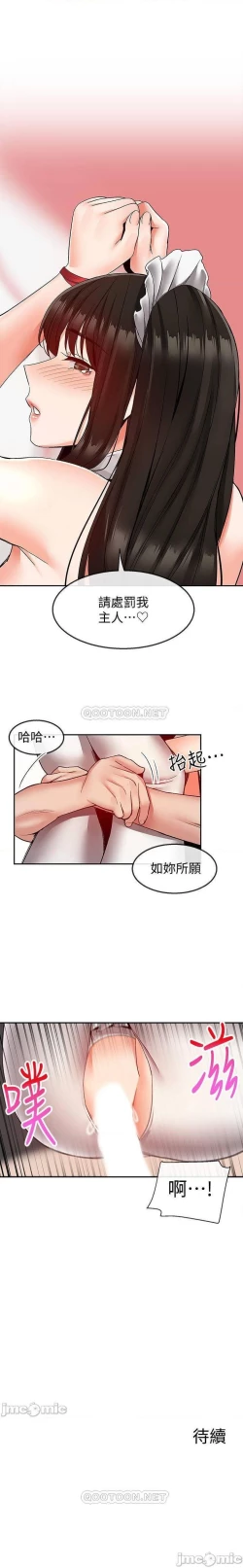 Page 183 of 深夜噪音 1-59