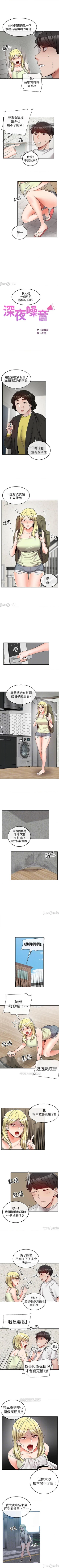 Page 188 of 深夜噪音 1-59