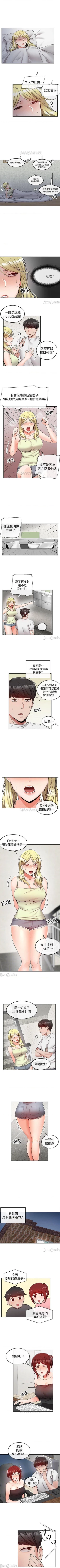 Page 189 of 深夜噪音 1-59