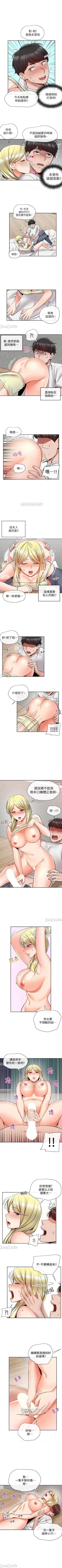 Page 197 of 深夜噪音 1-59