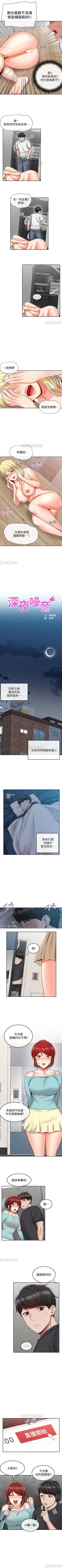 Page 202 of 深夜噪音 1-59