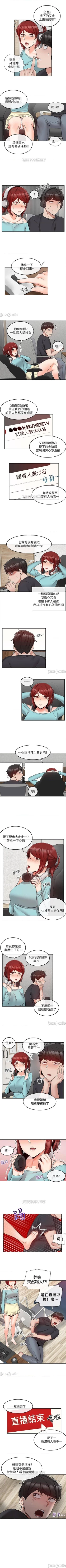 Page 203 of 深夜噪音 1-59