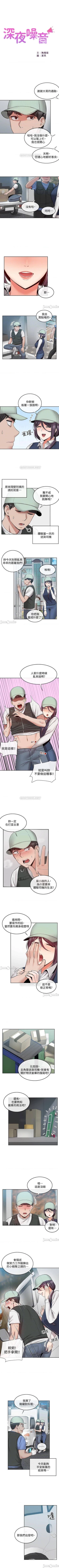 Page 210 of 深夜噪音 1-59