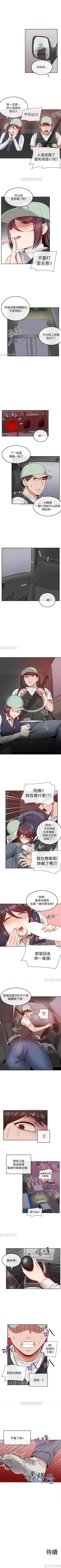 Page 212 of 深夜噪音 1-59