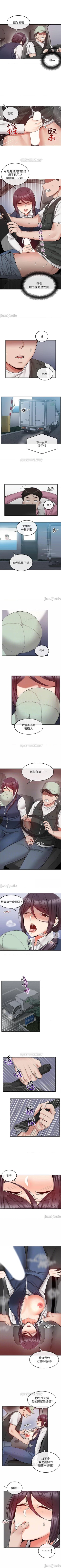 Page 214 of 深夜噪音 1-59