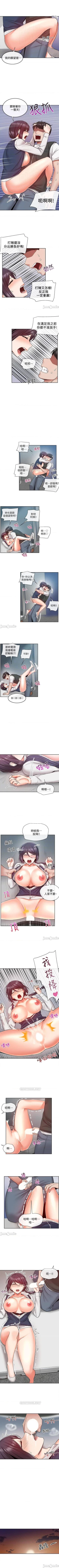 Page 219 of 深夜噪音 1-59