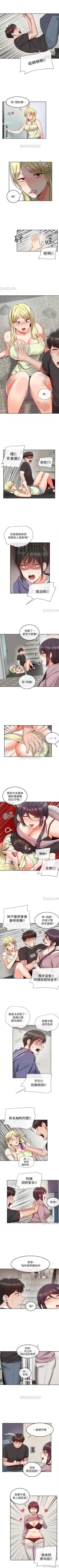 Page 221 of 深夜噪音 1-59