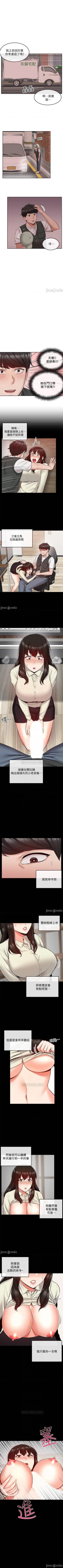 Page 226 of 深夜噪音 1-59