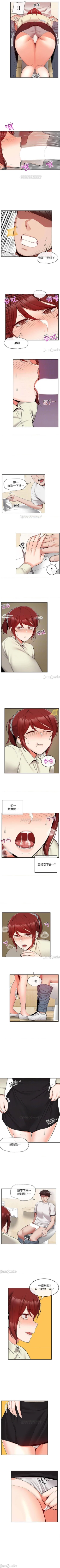 Page 236 of 深夜噪音 1-59