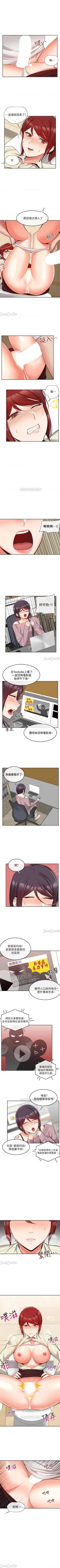 Page 238 of 深夜噪音 1-59