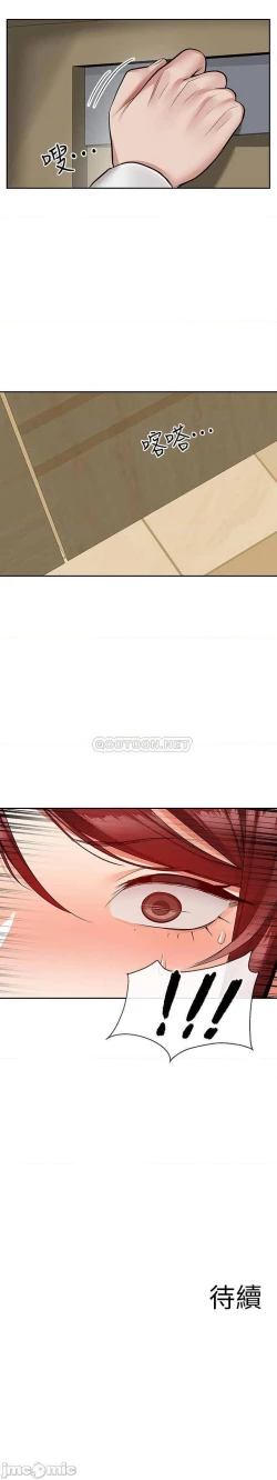 Page 239 of 深夜噪音 1-59