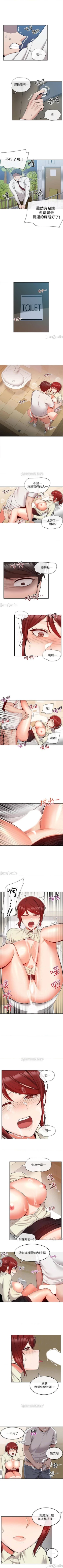 Page 240 of 深夜噪音 1-59