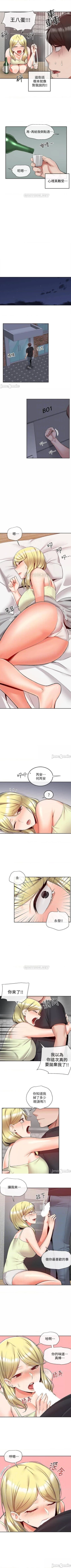 Page 246 of 深夜噪音 1-59