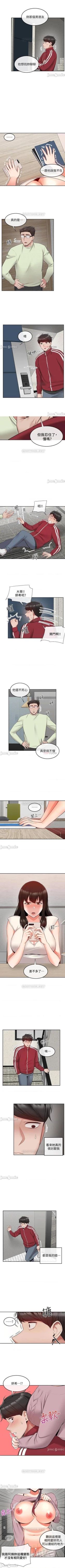 Page 259 of 深夜噪音 1-59