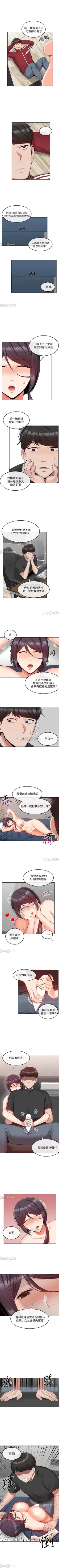 Page 260 of 深夜噪音 1-59