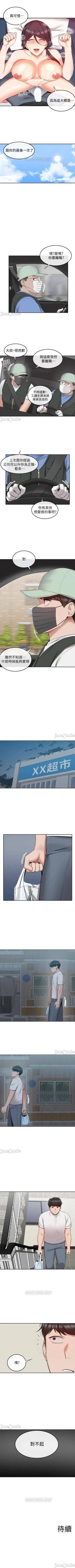 Page 265 of 深夜噪音 1-59