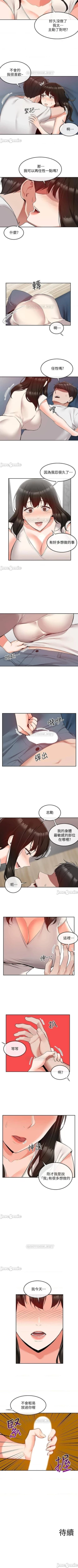 Page 269 of 深夜噪音 1-59