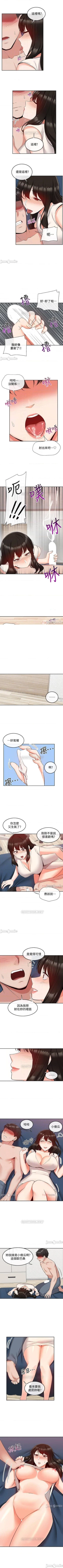 Page 271 of 深夜噪音 1-59