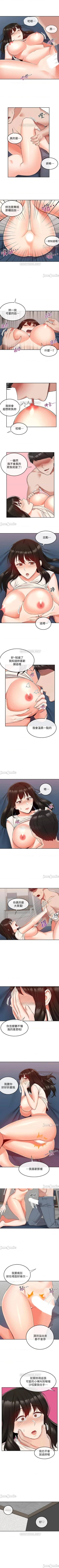 Page 273 of 深夜噪音 1-59