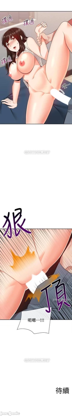 Page 274 of 深夜噪音 1-59