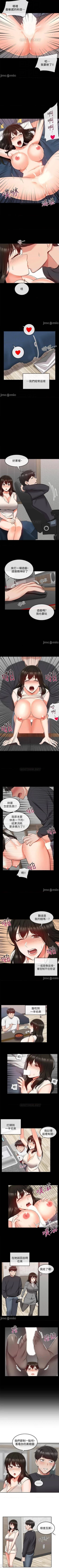 Page 280 of 深夜噪音 1-59