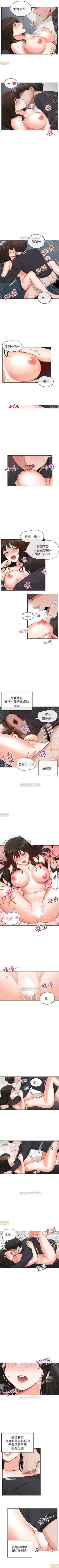 Page 28 of 深夜噪音 1-59